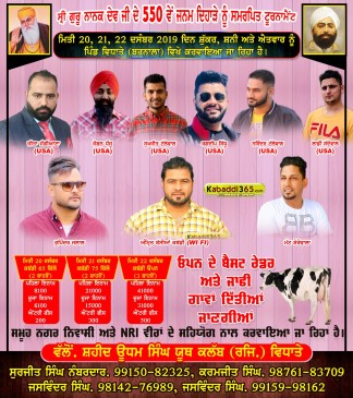 Vidhate (Barnala)