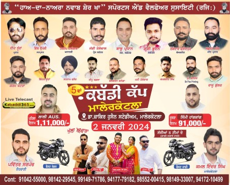 Malerkotla 