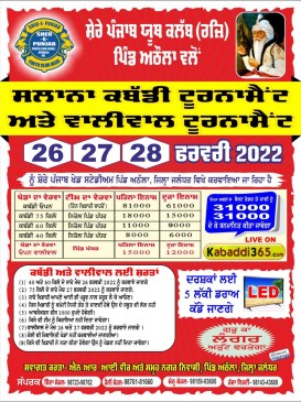 Athoula (Jalandhar)