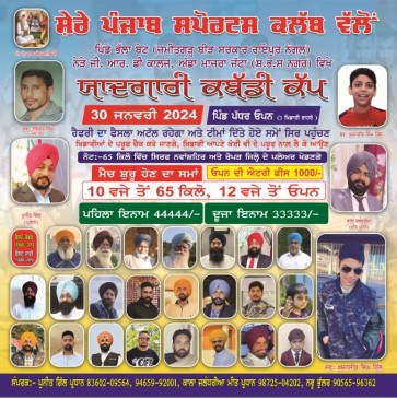 Bhalla Bet (Nawanshahr)