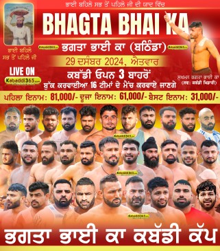 Bhagta Bhai ka (Bathinda)