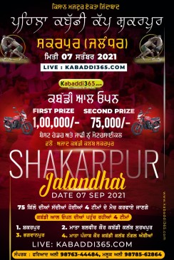 Shakarpur (Jalandhar)