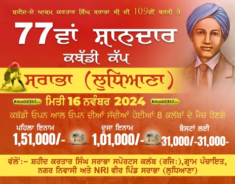 Sarabha (Ludhiana)