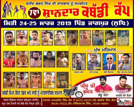 Jangpur (Ludhiana)