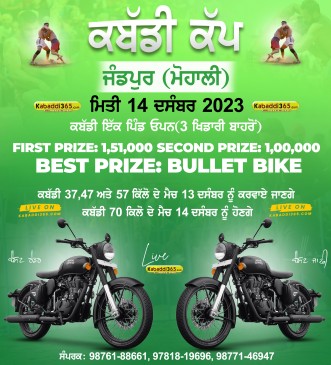 Jandpur (Mohali)