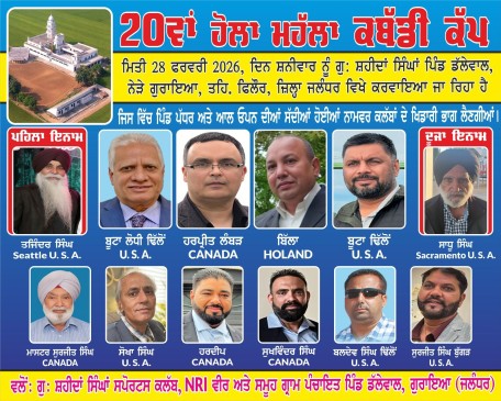 Dallewal (Jalandhar)