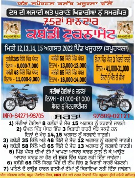 Khajurla (Jalandhar)