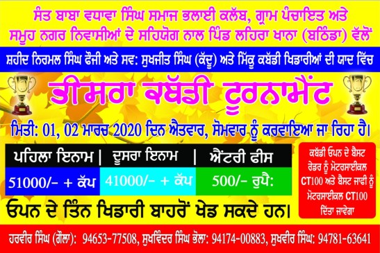 Lehra Khana (Bathinda)