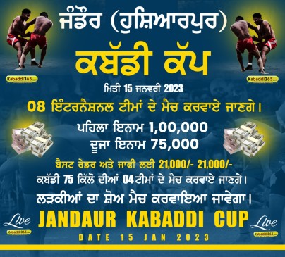 Jandaur (Hoshiarpur)