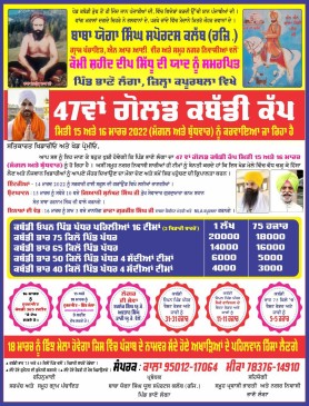 Bhano Langa (Kapurthala)