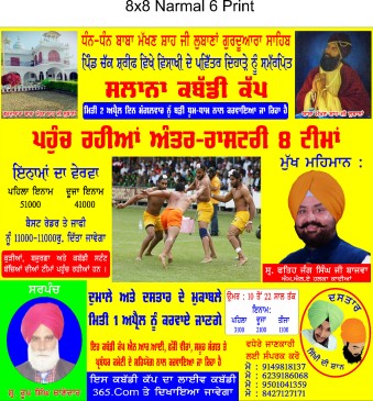 Chak Sharif (Gurdaspur)