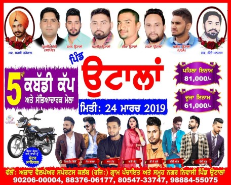 Otalan (Ludhiana)