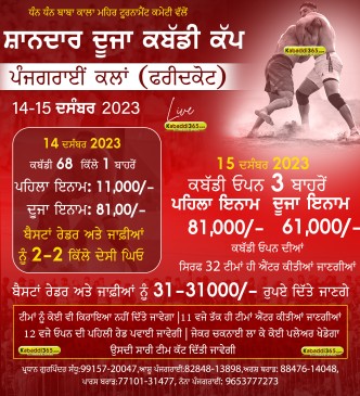 Panjgarin Kalan (Faridkot)