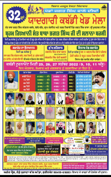 Jagat Singh Wala (Sri Muktsar Sahib)