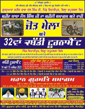 Biharipur (Kapurthala)