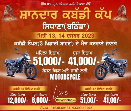 Sidhana (Bathinda)