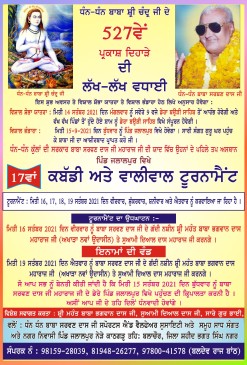 Jalalpur (Balachaur)