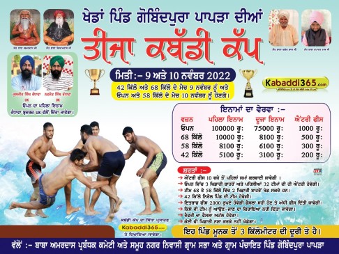 Gobindpur Papra (sangrur)