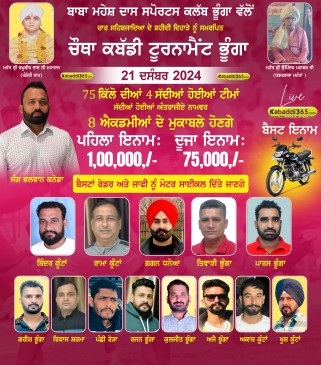 Bhunga (Hoshiarpur)