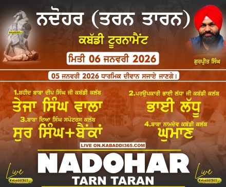 Nadohar (Tarn Taran)