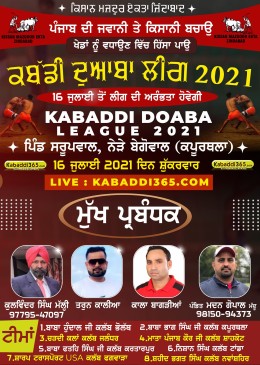 Kabaddi Doaba League 2021 | Sarupwal, Near Begowal (Kapurthala) 16 July 2021