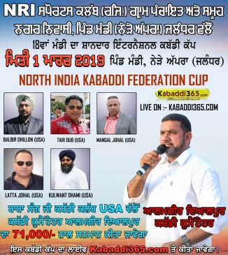 Mandi Apra (Jalandhar)