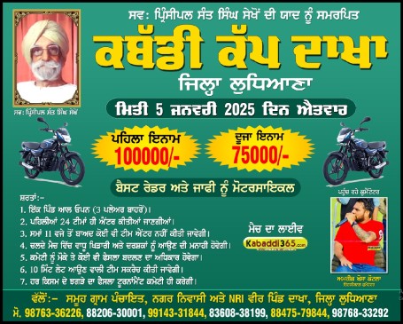 Dakha (Ludhiana)