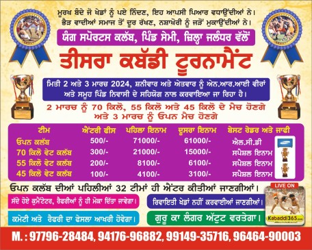 Semi (Jalandhar)