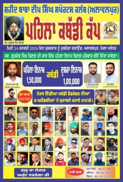 Alawalpur (Jalandhar)