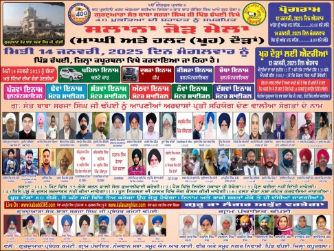 Dhapai (kapurthala)