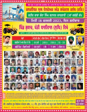 Sudhar (Ludhiana)