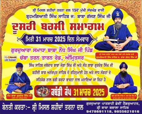 Chabba (Amritsar)