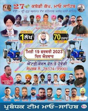 Mau Sahib (Jalandhar)