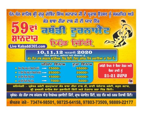 Chitti (Jalandhar)