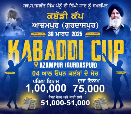 Azampur (Gurdaspur)