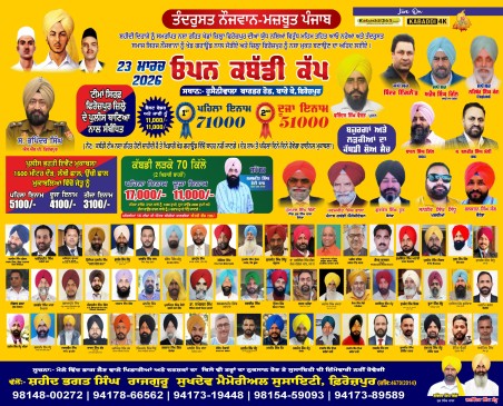 Hussainiwala (Firozpur) 