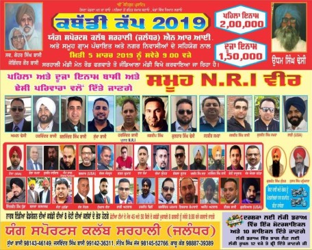 Sarhali (Jalandhar)
