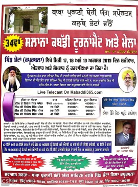 Bhetan (Kapurthala)