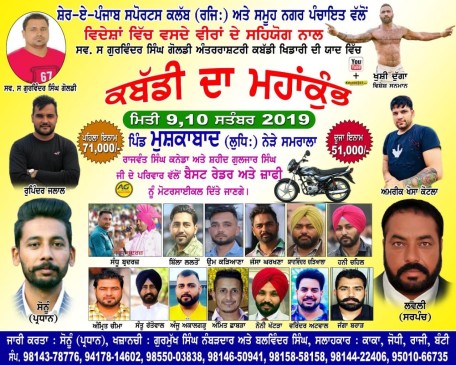 Mushkabad (Ludhiana)