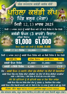 Bhaloor (Moga)