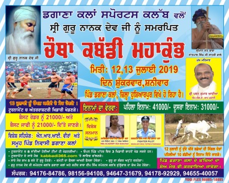 Dagana Kalan (Hoshiarpur)