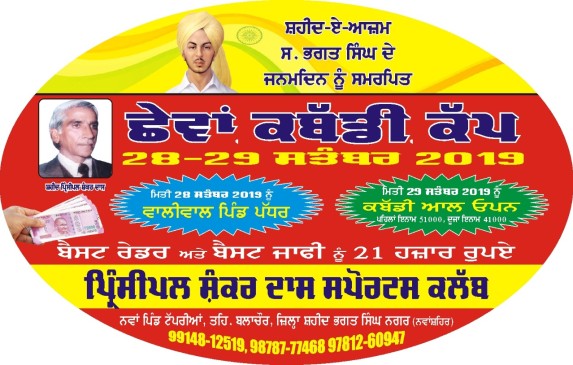 Nawan Pind Taprian (Nawanshahr)