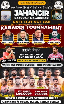 Jahangir, Nakodar (Jalandhar)