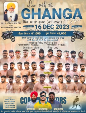 Ghanga (Fazilka)
