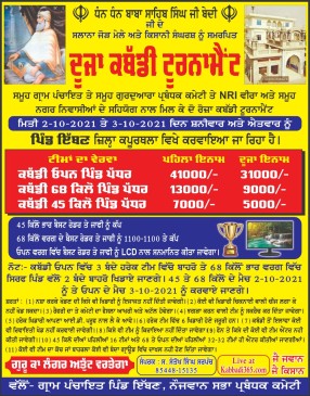 Ibban (Kapurthala)
