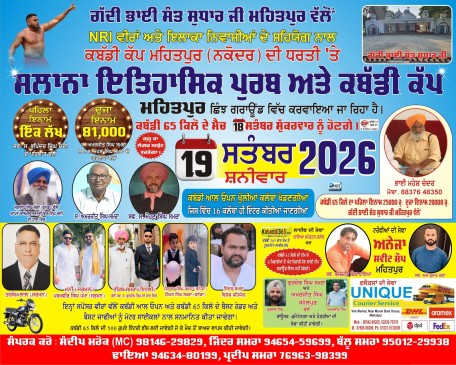Mehatpur (Nakodar)