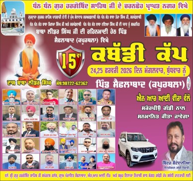 Saiflabad (Kapurthala)