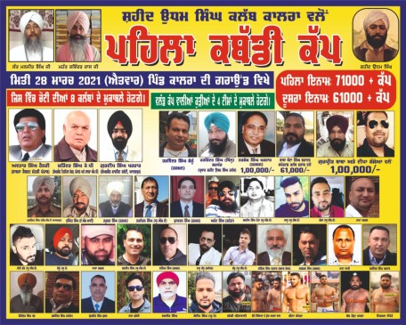 Kalra, Adampur (Jalandhar)