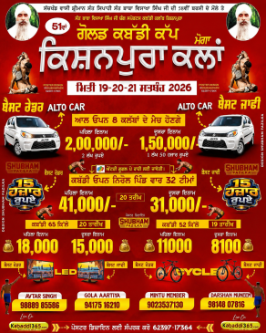 Kishanpura Kalan (Moga)