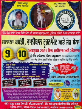 Khanowal (Kapurthala)